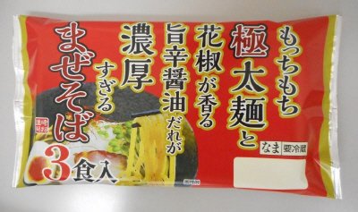 濃厚すぎる花椒が香る極太まぜそば