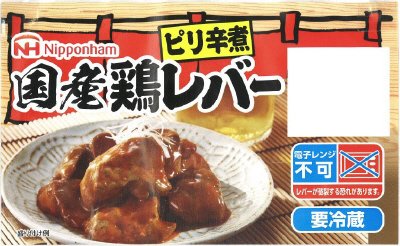 国産鶏レバーピリ辛煮１００