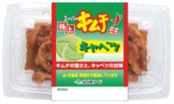 北日本　スーパー極上キャベツキムチ