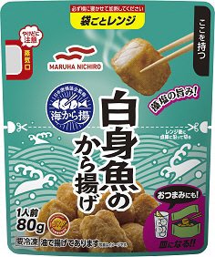 日本唐揚協会監修　海から揚　白身魚のから揚げ