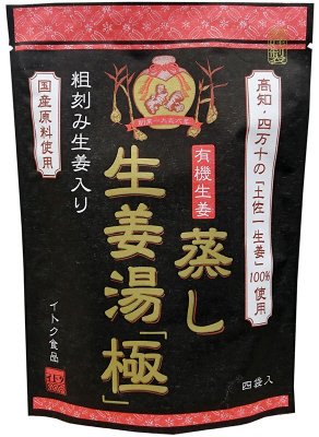 蒸し生姜湯「極」