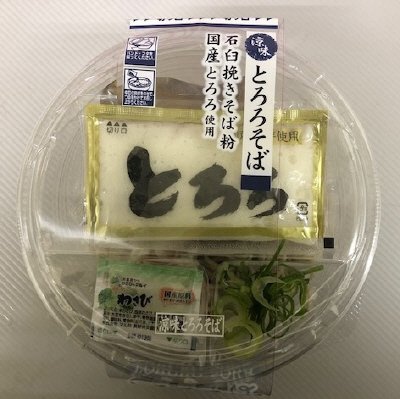 涼味とろろそば