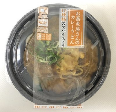 お蕎麦屋さんのカレーうどん