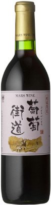 マルスワイン　葡萄街道（赤）