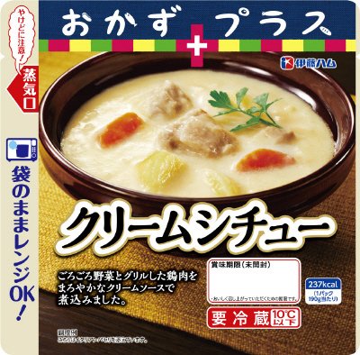 おかずプラスクリームシチュー