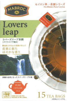 マブロック ラバーズリープ茶園ティーバッグ