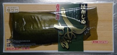 しめ鯖昆布じめ 青森県産