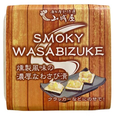 燻製風味の濃厚なわさび漬