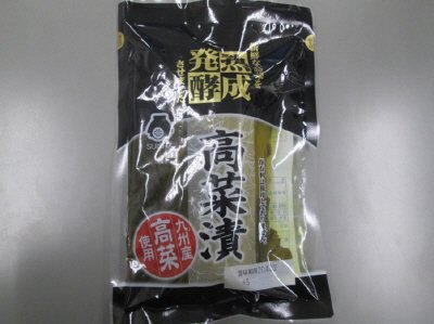 九州産高菜漬