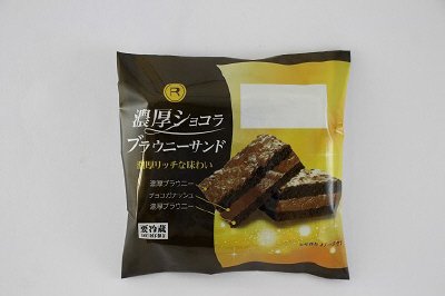 濃厚ショコラブラウニーサンド