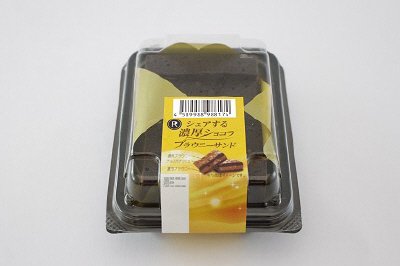 シェアする濃厚ショコラブラウニーサンド