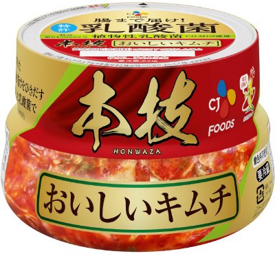 本技　おいしいキムチ
