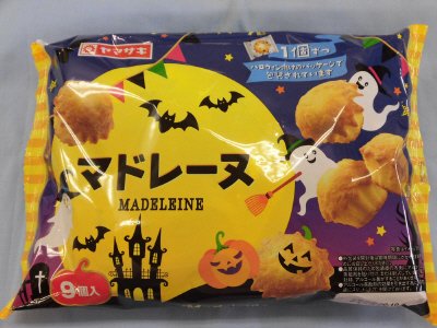 マドレーヌ（９）