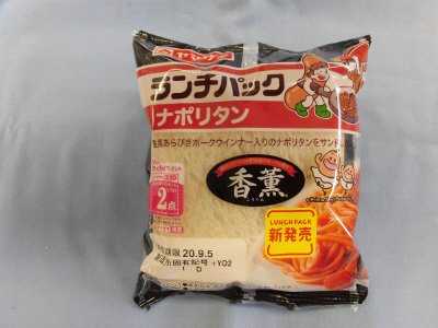 ランチパック（ナポリタン）