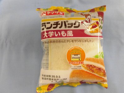 ランチパック（大学いも風）