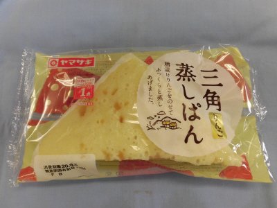 三角蒸しぱん（りんご）