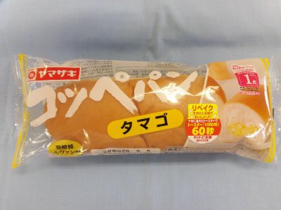 コッペパン（タマゴ）