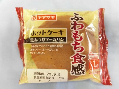 ふわもち食感ホットケーキ（黒みつ&マーガリン）