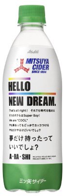 「三ツ矢サイダー」　２０年９月デザインラベル