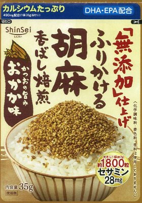 無添加ふりかける胡麻おかか味