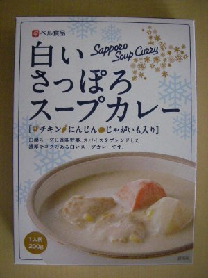白いさっぽろスープカレー２００ｇ