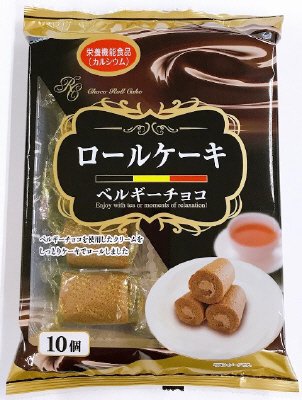 ロールケーキベルギーチョコ