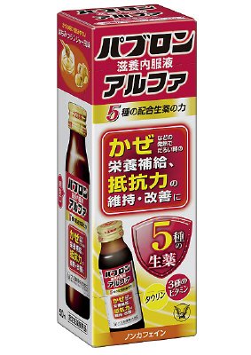 パブロン滋養内服液アルファ