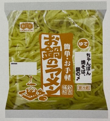 ゆでお鍋のラーメン