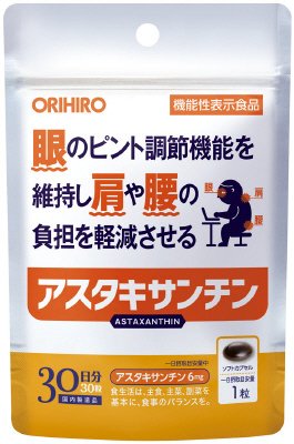 機）アスタキサンチン