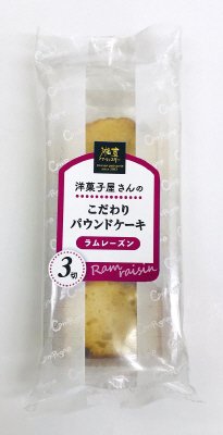 ラムレーズン入り洋菓子屋さんのこだわりパウンドケーキ