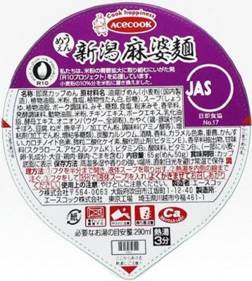 うまさぎっしり新潟　うんめぇ　新潟麻婆麺