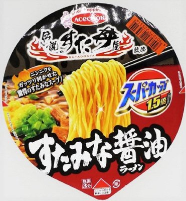 スーパーカップ１．５倍　伝説のすた丼屋監修　すたみな醤油ラーメン