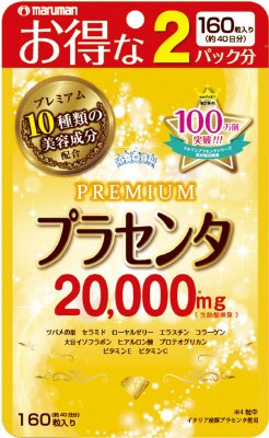 プラセンタ２００００　お得用　４０日分