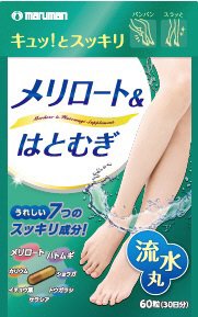 メリロート＆はとむぎ　６０粒