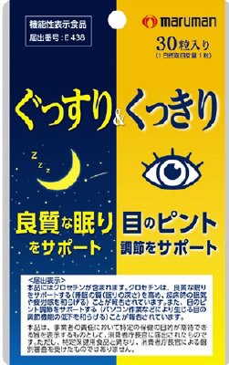 ぐっすり＆くっきり　３０粒