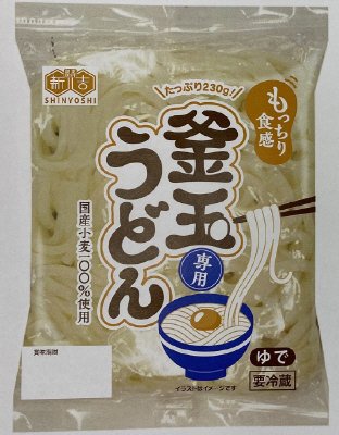ゆで釜玉専用うどん
