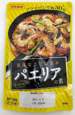 パエリアの素　１２０ｇ
