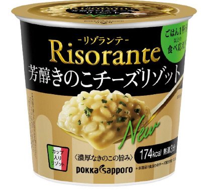 リゾランテ芳醇きのこチーズリゾットカップ