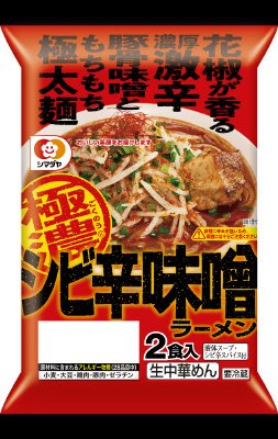 「極濃」シビ辛味噌ラーメン 2食