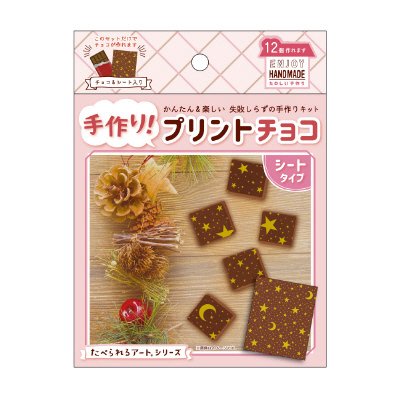 プリントチョコシートセット　Ｓｔａｒｒｙ　Ｎｉｇｈｔ