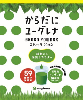 グリーンパウダー