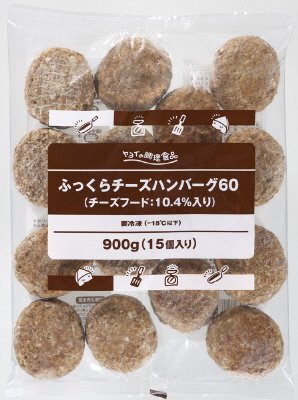 ふっくらチーズハンバーグ