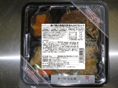 Delijus 揚げ鶏の和風甘酢あんかけセット