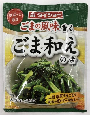 ぱぱっと逸品　ごま和えの素