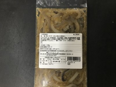 真いかそーめん刻み生姜和え