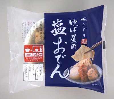 ゆば屋の塩おでん