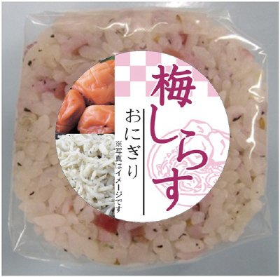 梅しらすおにぎり【修正分】