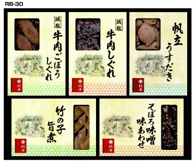 料亭しぐれ煮詰合せ　RB30