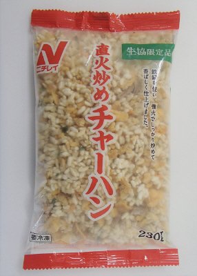 直火炒めチャーハン
