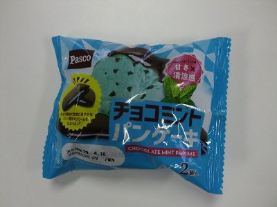 チョコミントパンケーキ２個入